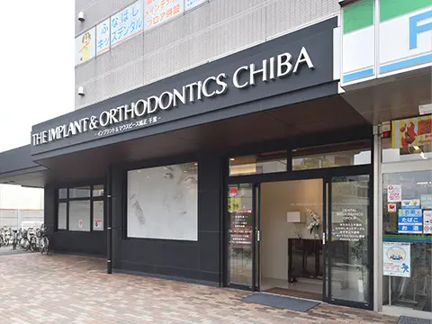 ファミリーマートの隣が当院です