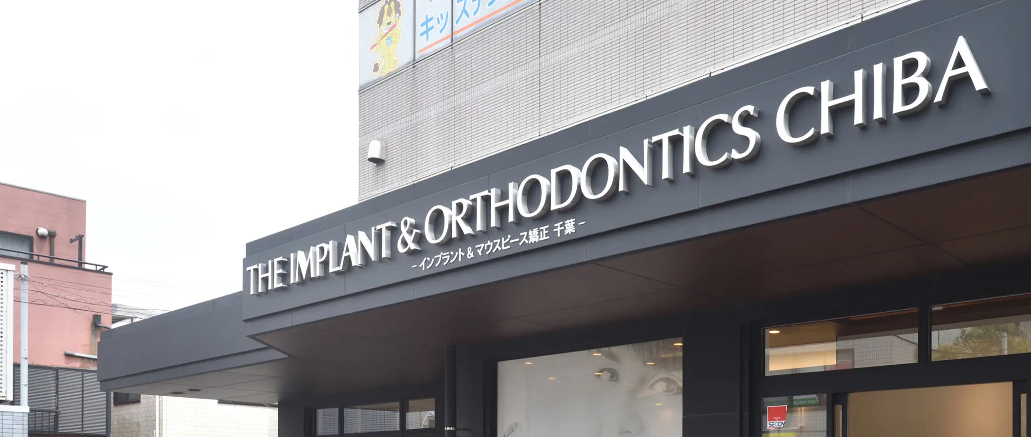 THE IMPLANT & ORTHODONTICS CHIBA