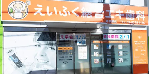 かさいエキ総合歯科・かさいキッズデンタル